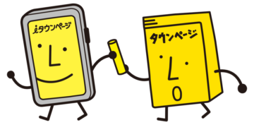 iタウンページ君
