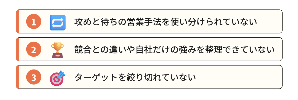 ハウスクリーニングの営業で受注につながりにくい主な原因