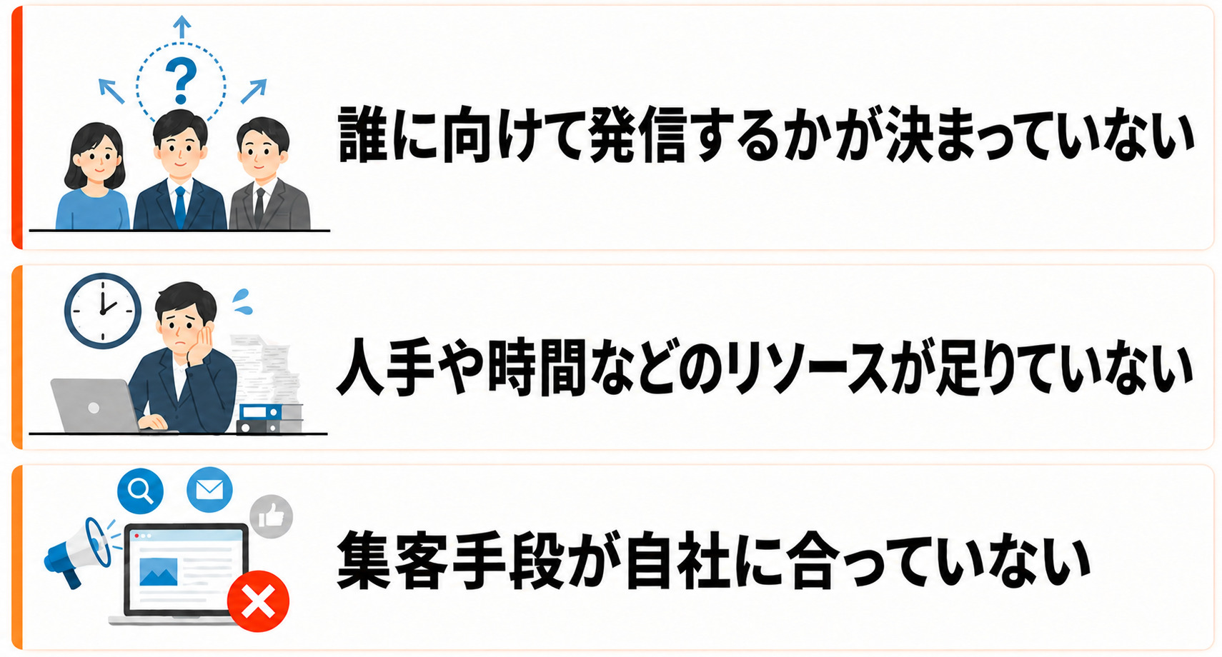 エアコンクリーニングの集客が伸び悩む3つの理由